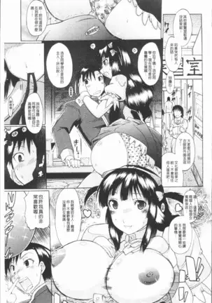 Kimi dake no - Only You | 只有屬於你