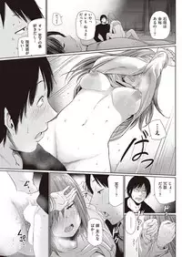 COMIC Kairakuten 2016-12 [Digital]