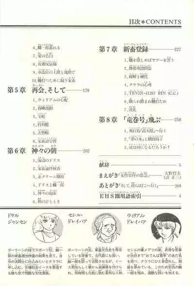 [Batsumatei (Batsuma)] Muku Kanojo to Mayonaka Sanpo [Digital]