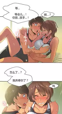 [﻿Chance, Kamang] Sports Girl ch.1-28[Chinese]