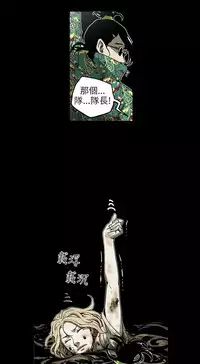 Honey trap 甜蜜陷阱 ch.8~17 (chinese)