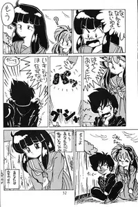 [Nishijima Ikka (Various)] Daigamen!! (Urusei Yatsura, Ranma1/2)