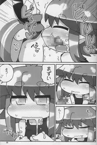 (C86) [Gururido (Ikuwiron)] 9centi ni Yokujo (Hakumei to Mikochi)