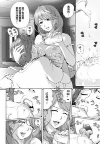 [Senke Kagero] Sweet Life, Please!! [Chinese] [lzmcsa&COMIC-漢] [Decensored]