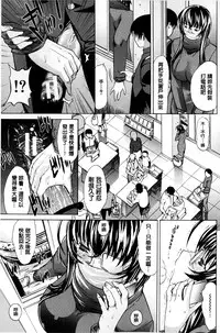 [Kino Hitoshi] Boku no Marie-san | 我的麻利惠小姐 [Chinese]