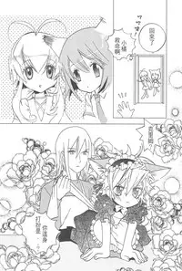 (2005XXXX)[翔龍與戰部露的小小世界]BALLOON