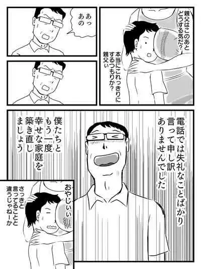 Demodori Kaa-san ga Eroku natte ita Ken