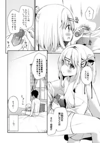 (C90) [Cocoa Holic (Yuizaki Kazuya)] Onnanoko no Mayu [Decensored]