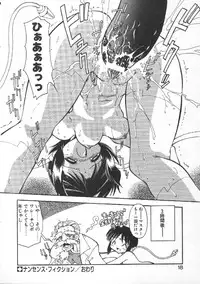 [Chuushin Kuranosuke] CODE:PURE