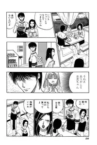 [UUIZUMI] Ore no Imouto Maji Suki Kawaii