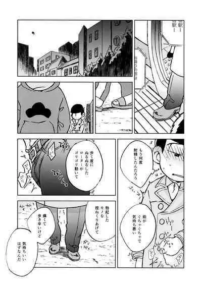 Konna Chiisana Rakuen ni