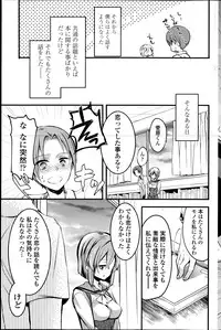 COMIC Penguin Celeb 2014-12