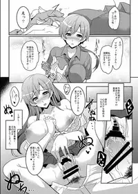 (C88) [YO-METDO (Yasakani An)] Seccross Memories (THE IDOLM@STER CINDERELLA GIRLS)