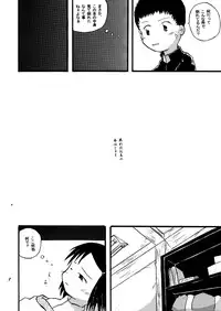 [Ikariya Koubou (Ashita Ikariya)] 春宵閑話