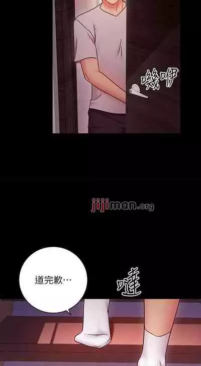 【周二连载】继母的朋友们(作者:Red-A&頸枕) 第1~59话