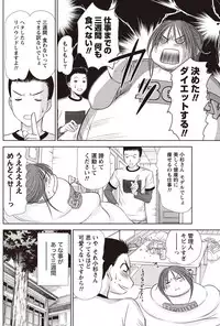 Namaiki! 2010-12 [Digital]