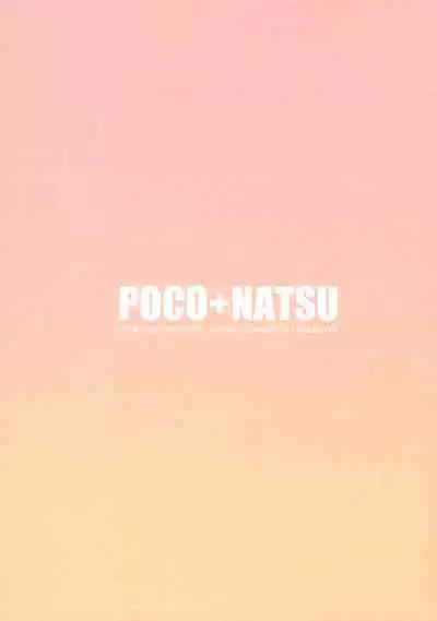 Kimi no Koto ga Suki da yo