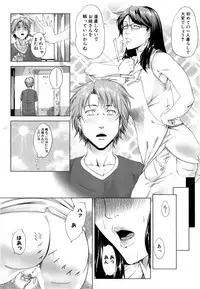 [Qdou Kei] Kaasan no Ijyou na Aijyou