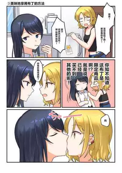 1个转发让关系不好的异性恋少女们接吻1秒系列③-要试着同居一段时间吗?