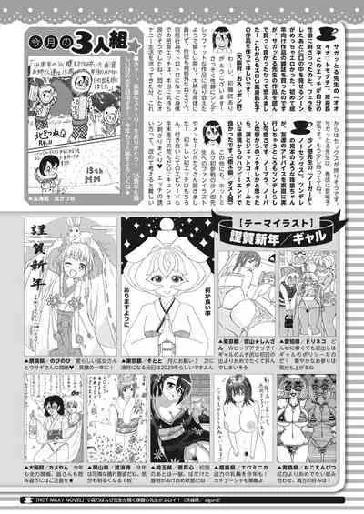 COMIC HOTMILK 2023-02 [Digital]