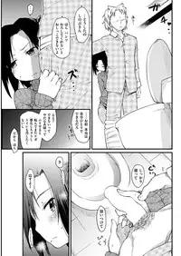 COMIC Kairakuten 2017-01 [Digital]