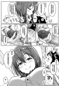 [Aoi Tiduru] SisTra -sistertrans- (COMIC Koh 2017-01) [Chinese] [M系資源聚合漢化組]