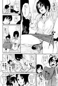 [Kito Sakeru] Namachichi Maratoro Pikun