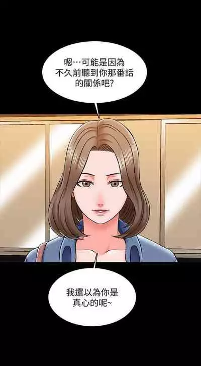 【周一连载】家教老师（作者: CreamMedia） 第1~43话