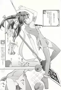 (C90) [crossray (Oomori Makoto)] Gyakushuu no Nataku-san (Sennen Sensou Aigis)