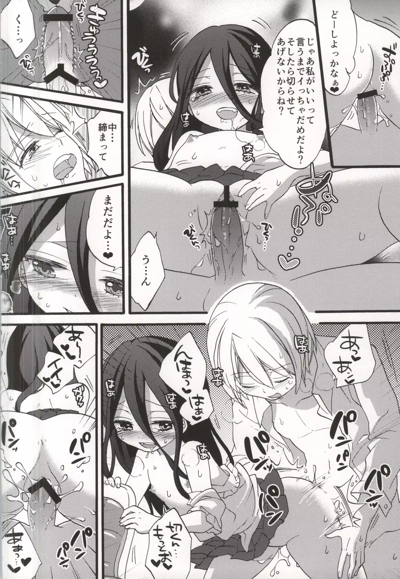 Seiyoku Zouka no Indecent Night