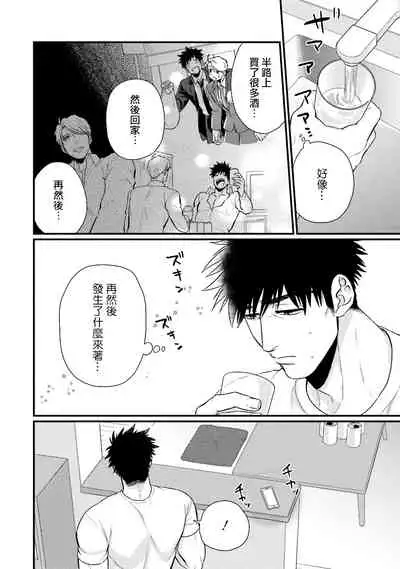 Kinou wa Otanoshimi Deshita ne | 昨天过得很愉快吧