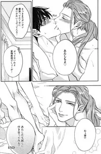 [Michinoku Atami] Kocchi Muite, Ai