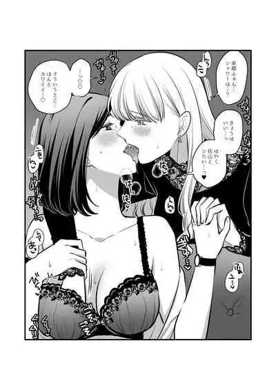 [Tabehoudai (Namaniku)] Sousaku Yuri Matome Hon 2 (Shakaijin Hen) [Digital]