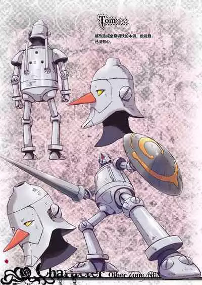 [Studio Pal (南野琴)] Other Zone 1-9+next.01-06 [个人汉化整合]