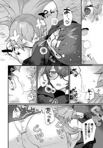 Dungeon Kouryaku wa SEX de!! Vol.17