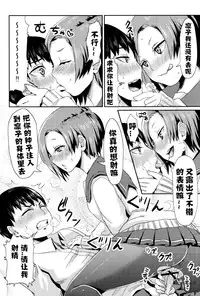 (COMIC1☆6) [40denier (Homeko)] Rinko no Houkago Oshioki (Love Plus) [Chinese] [丧尸汉化]