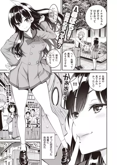 COMIC Kairakuten 2020-08