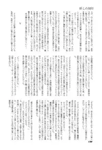 [Anthology] Bisyoujo Anthology '93 jyoukan