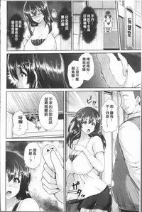 [Toba Yuga] Yorokobi ni Nurete [Chinese]