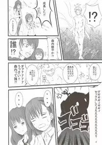 [寝落月 (Yukito)] Eimu go ranshin bāsuto ( Toaru Majutsu no Index)