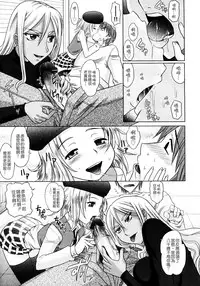 [Takaoka Motofumi] Mahouteki na Kanojo [Chinese] [貪狼閣]