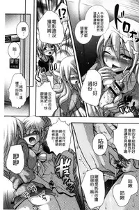 [Hayashida Toranosuke] Nakadashi! Nyotaika [Chinese]