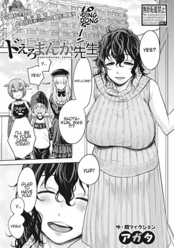 [Agata] Doeromanga Sensei (COMIC Shingeki 2017-08) [English] [Shippoyasha] [Digital]