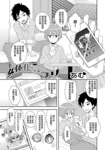 星川がまつりちゃんを洗脳する話