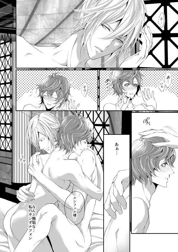 ISTINTO ] きみと珈琲を