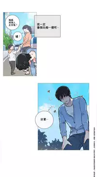 [The Jinshan] Sadistic Beauty Ch.1-38 [Chinese] [17汉化]