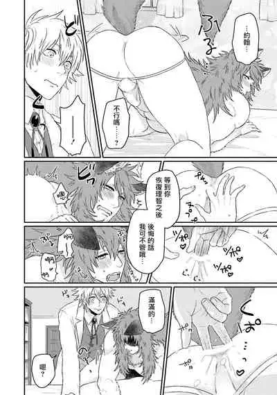 Kinou wa Otanoshimi Deshita ne | 昨天过得很愉快吧