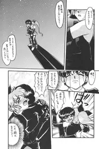 (C49) [Moriman Sho-Ten (Various)] KATZE 12 (Various)