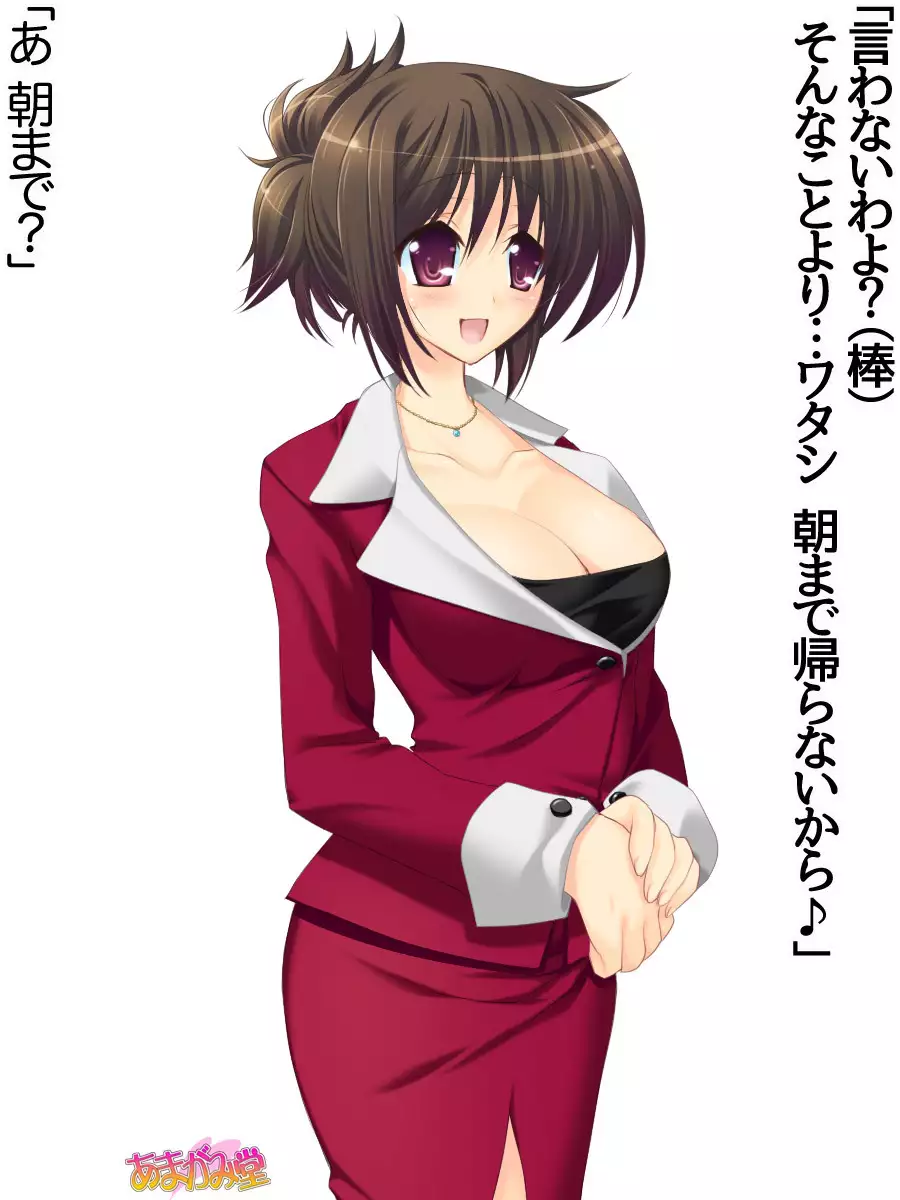 Toshiuezuma Hisano-san no, Nakadashi Onedari Love Sex Ch. 1-9