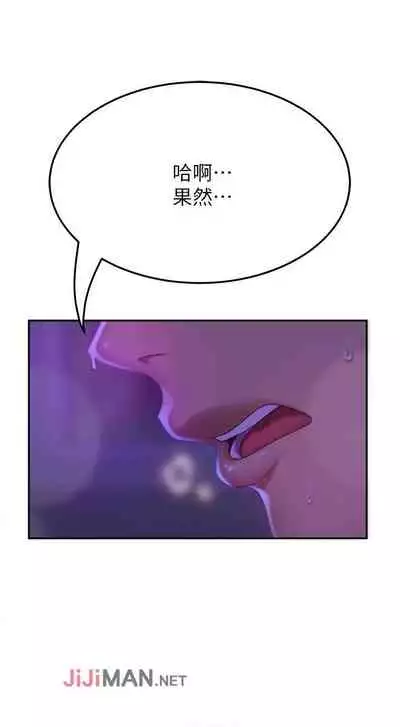 【周六连载】不良女房客(作者:Overlab studio) 第1~36话